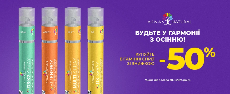 БУДЬТЕ У ГАРМОНІЇ З ОСІННЮ!