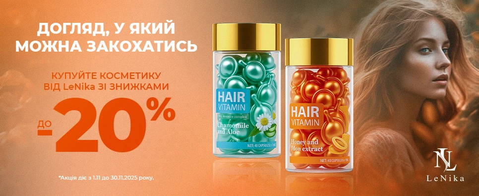 ДОГЛЯД, У ЯКИЙ МОЖНА ЗАКОХАТИСЬ