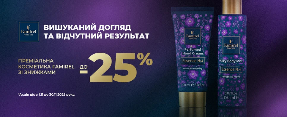 ВИШУКАНИЙ ДОГЛЯД ТА ВІДЧУТНИЙ РЕЗУЛЬТАТ