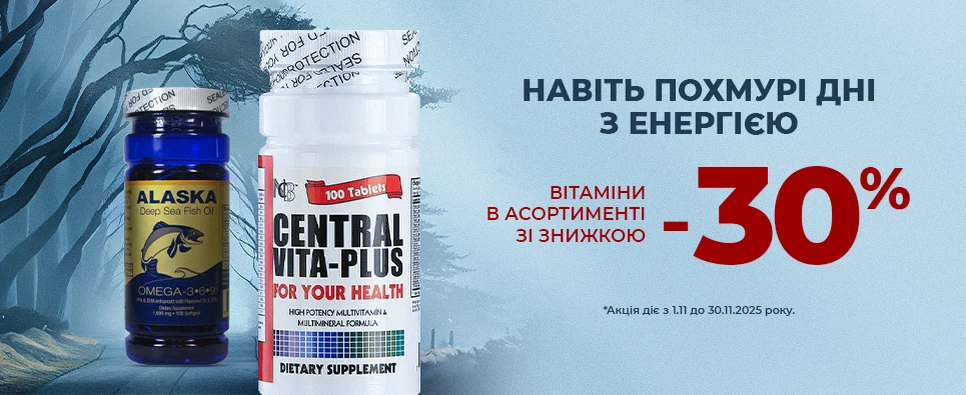 НАВІТЬ ПОХМУРІ ДНІ З ЕНЕРГІЄЮ