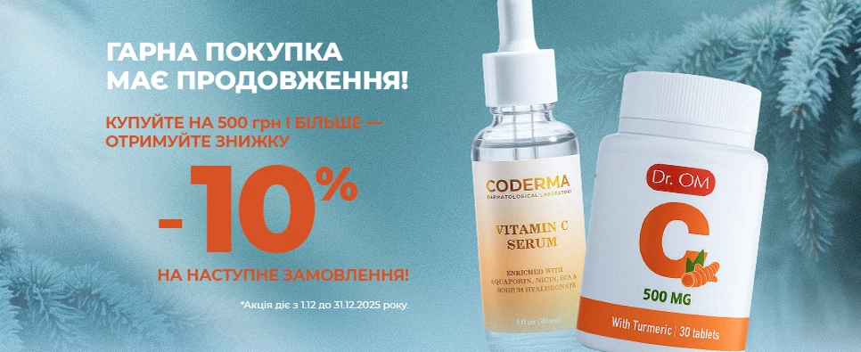 ГАРНА ПОКУПКА МАЄ ПРОДОВЖЕННЯ!