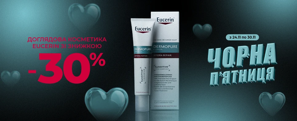 Доглядна косметика Eucerin зі знижкою -30%