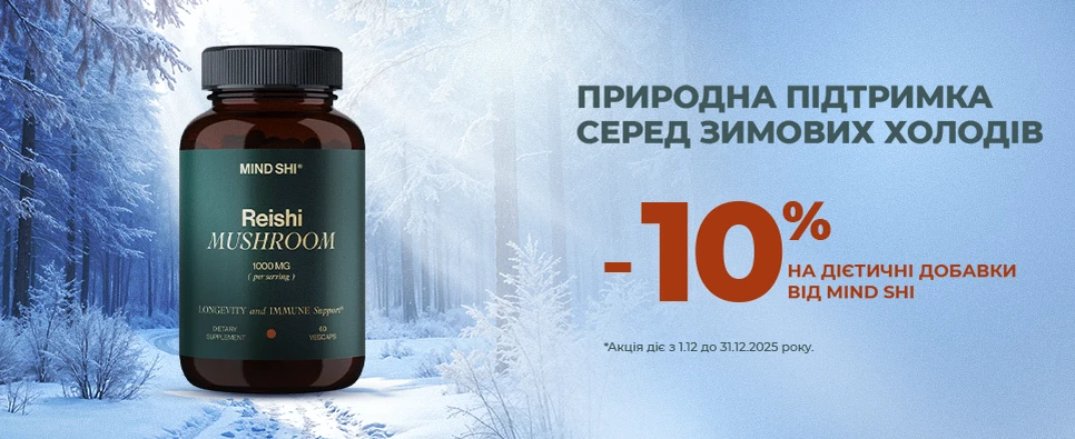 ПРИРОДНА ПІДТРИМКА СЕРЕД ЗИМОВИХ ХОЛОДІВ