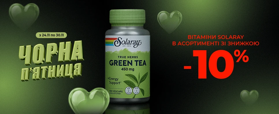 ЧОРНА П'ЯТНИЦЯ SOLARAY