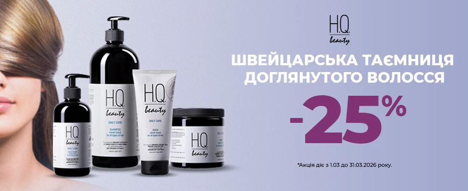 Баннер акції H.Q. Beauty -25% на догляд за волоссям