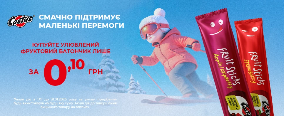 Баннер акції Castus за 0,10 грн на фруктові батончики