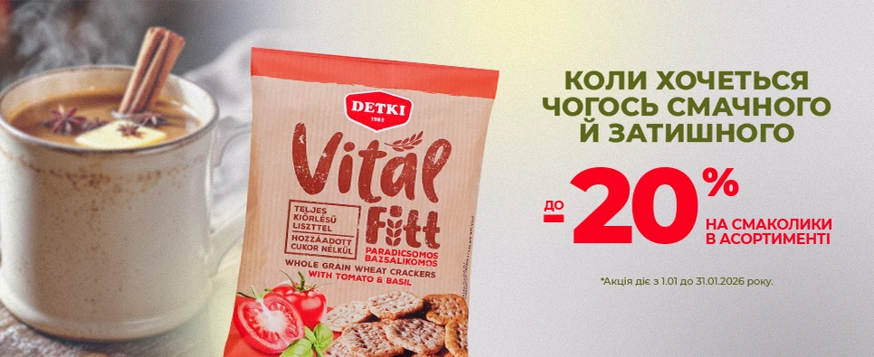 Баннер акції Detki до -20% на смаколики