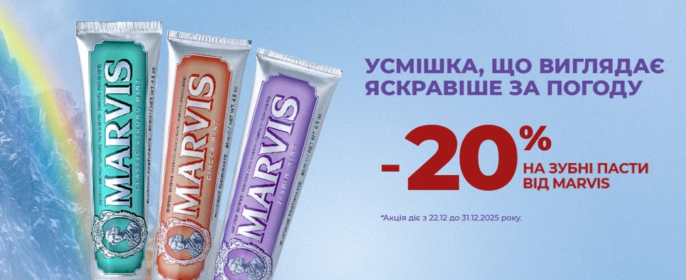 Баннер акції Marvis -20% на зубні пасти