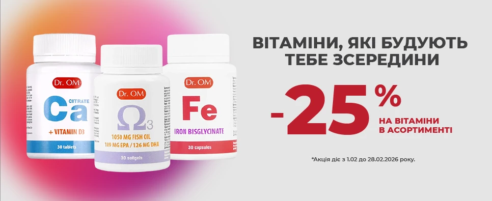 Баннер акції Dr. OM -25% на вітаміни в асортименті