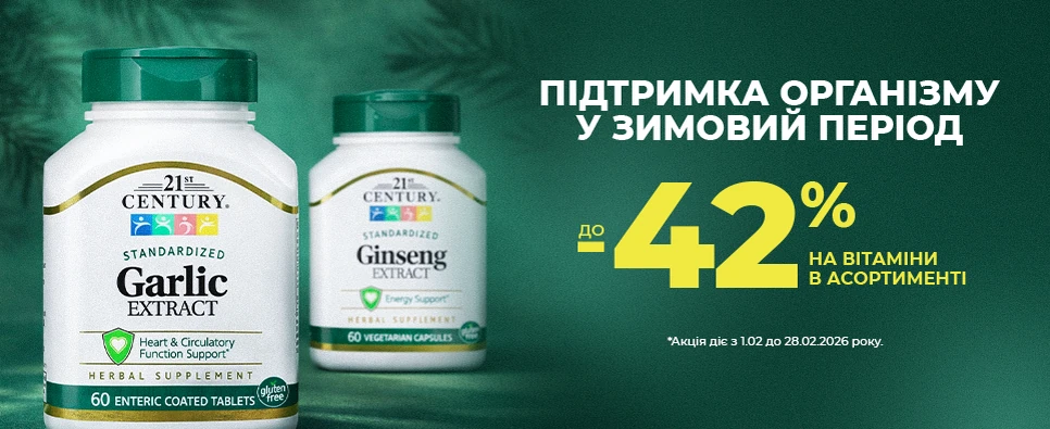 Баннер акції 21st Century до -50% на вітаміни в асортименті
