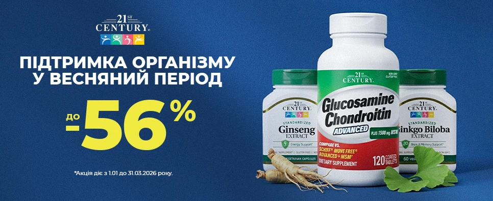 Баннер акції 21st Century до -56% на підтримку організму