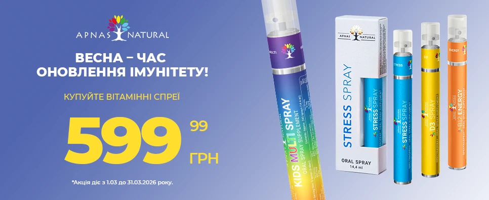 Баннер акції Apnas Natural 599,99 грн на вітамінні спреї