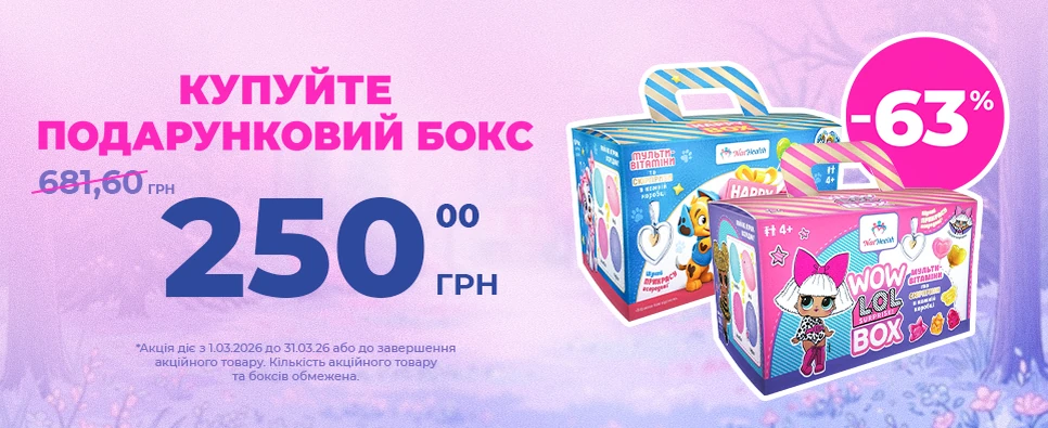 Баннер акції Wow Box -63% на подарунковий бокс
