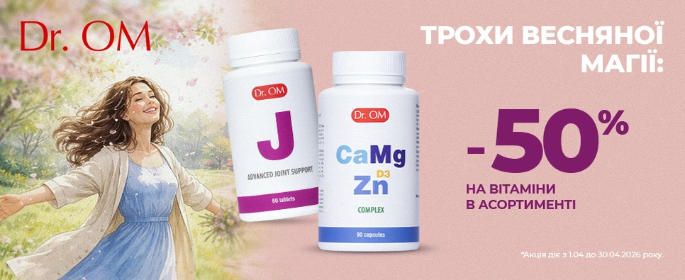 Баннер акції Dr.Om