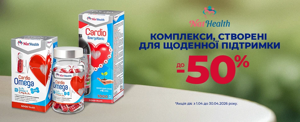 Баннер акції Nathealth