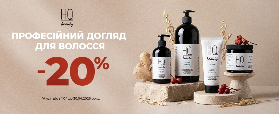 Баннер акції H.Q. Beauty -25% на догляд за волоссям