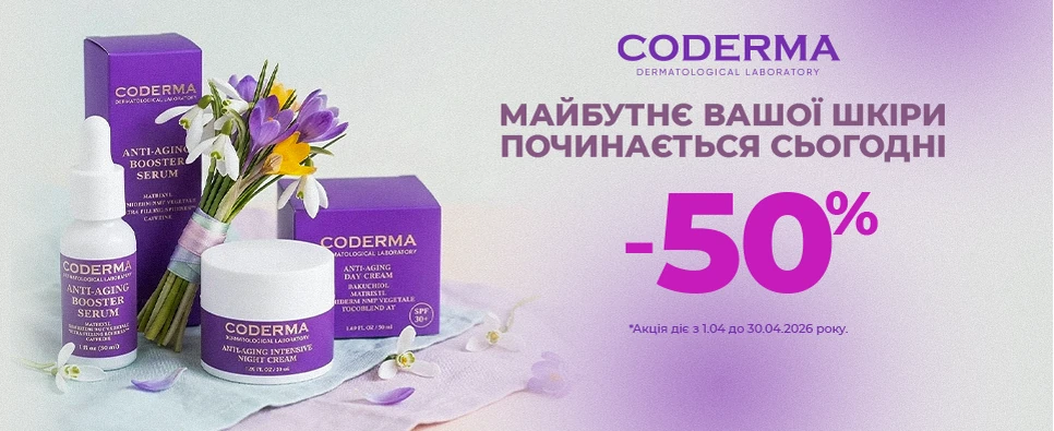 CODERMA