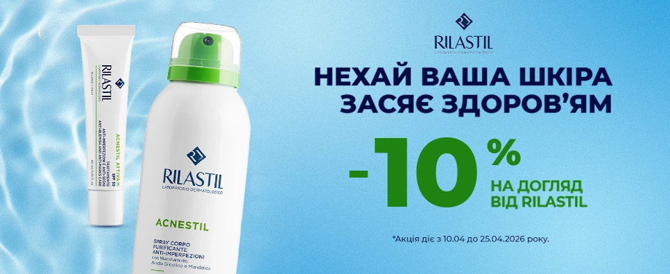 Баннер акції Rilastil