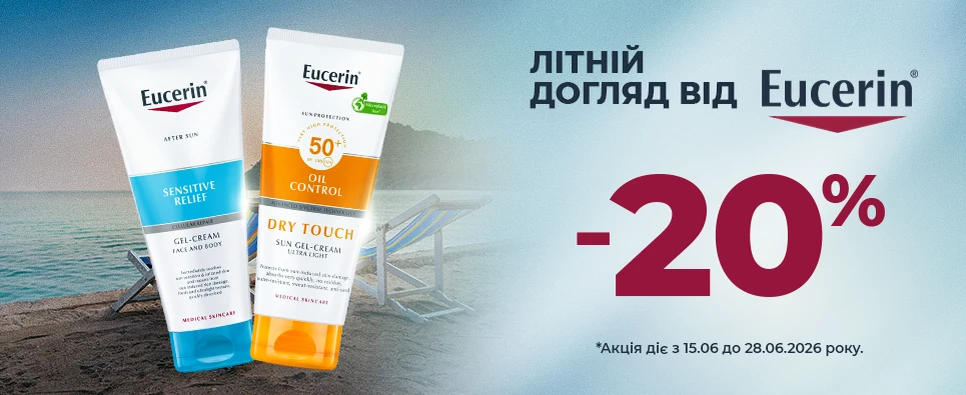 Акція Eucerin Sensitive Relief