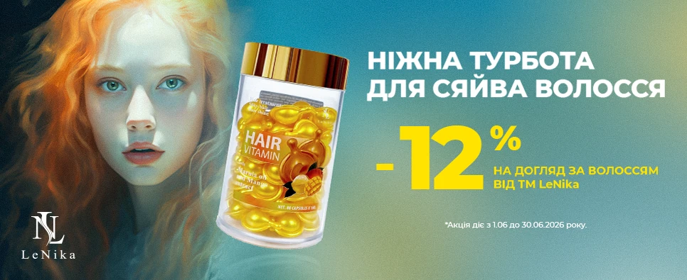 Акція Lenika Hair Vitamin