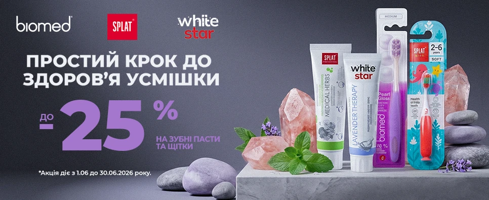 Акція Splat Whitestar