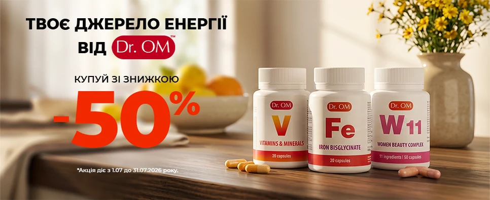 Акція Dr. Om Vitamins & Minerals