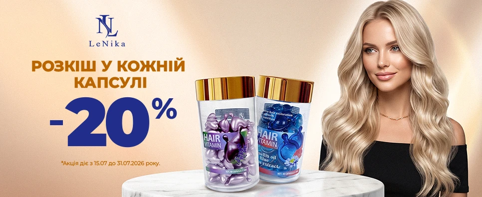 Акція Lenika Hair Vitamin