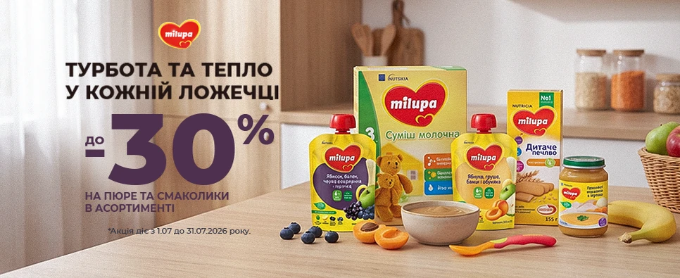 Milupa -15%,20%