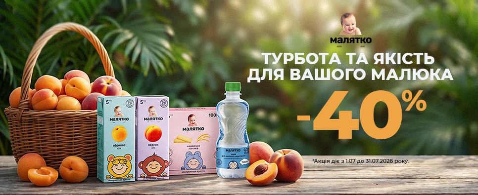 Малятко