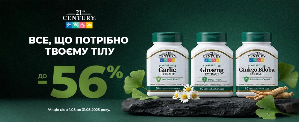 Акція 21St Century Herbal Extracts