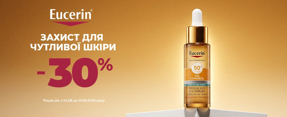 Акція Eucerin Oil Control