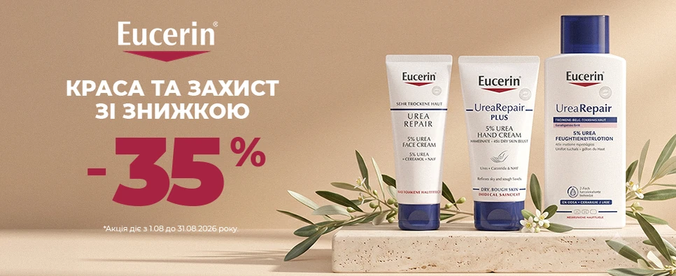 Акція Eucerin Sun Protection