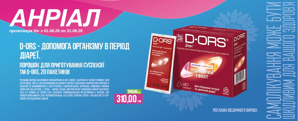 Акція D-Ors