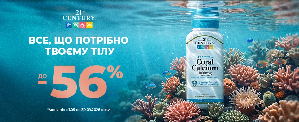 Акція 21St Century Herbal Extracts