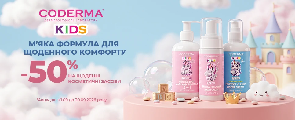 Баннер Супрадин Kids