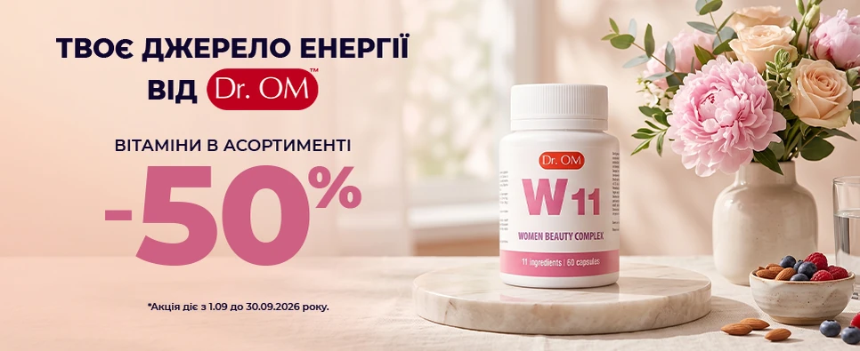 Акція Dr. Om Vitamins & Minerals