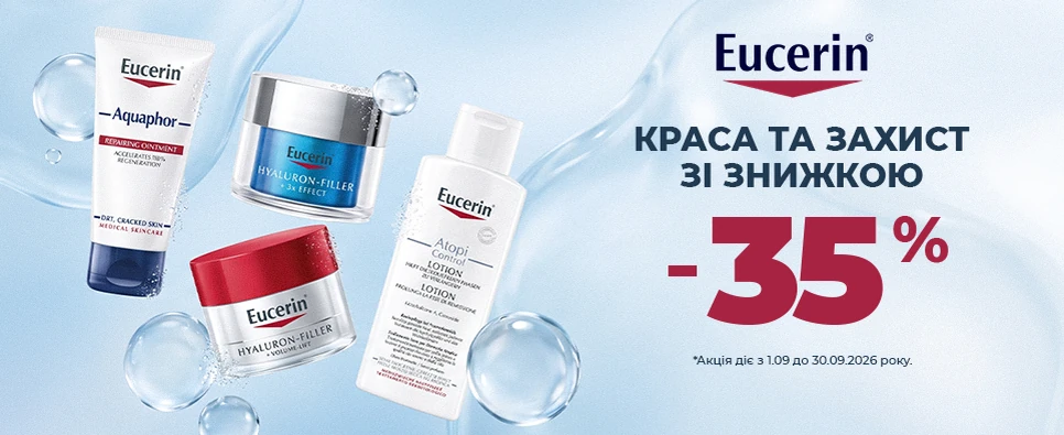 Акція Eucerin Sun Protection