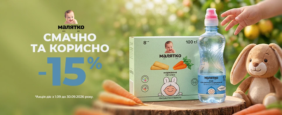 Акція Malyatko Pure