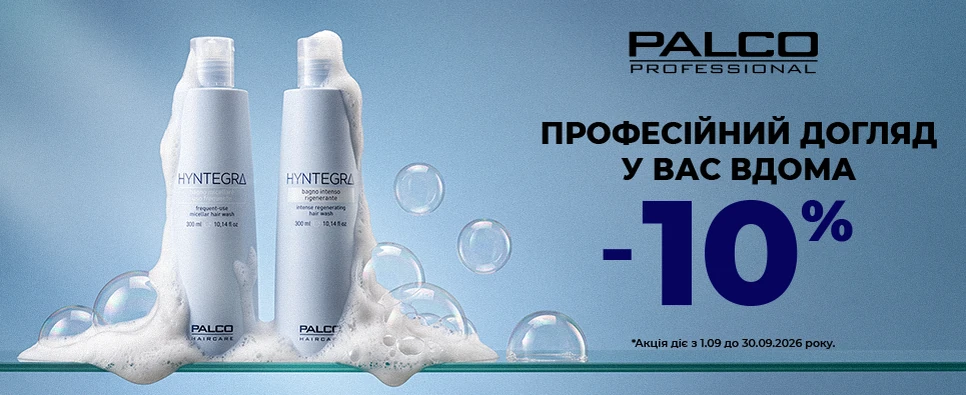 Акція Palco Professional
