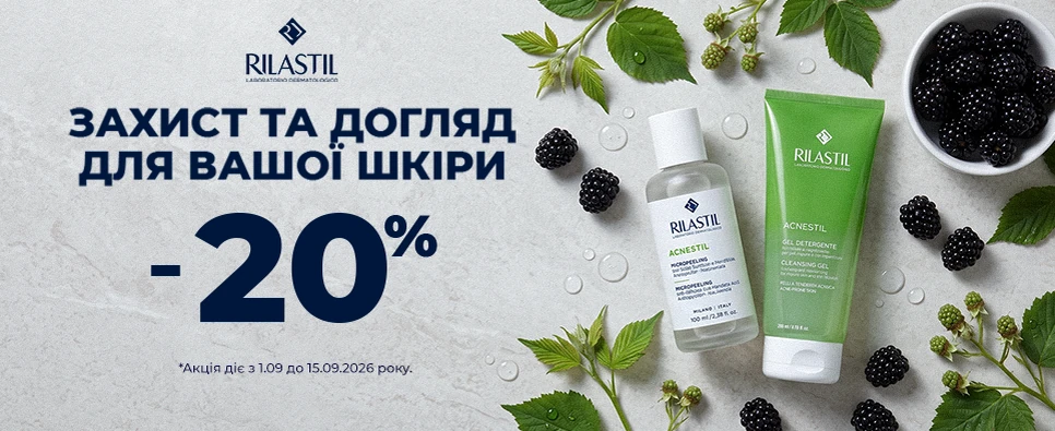 Акція Rilastil Monoderm