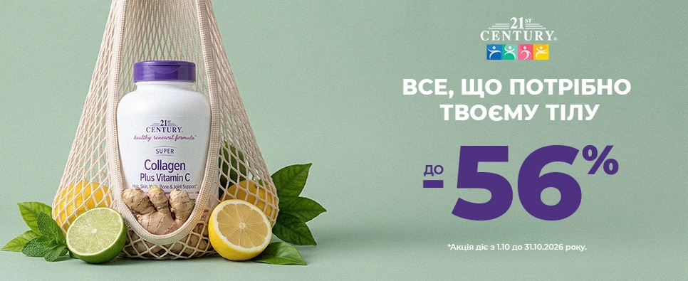 Акція 21St Century Collagen Plus Vitamin C
