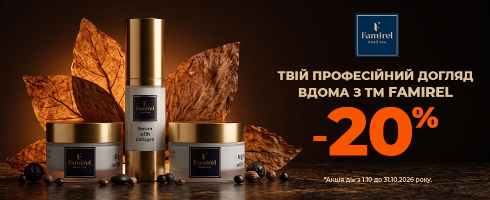Акція Famirel Dead Sea