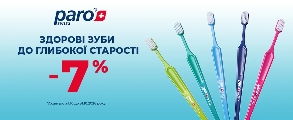Акція Paro
