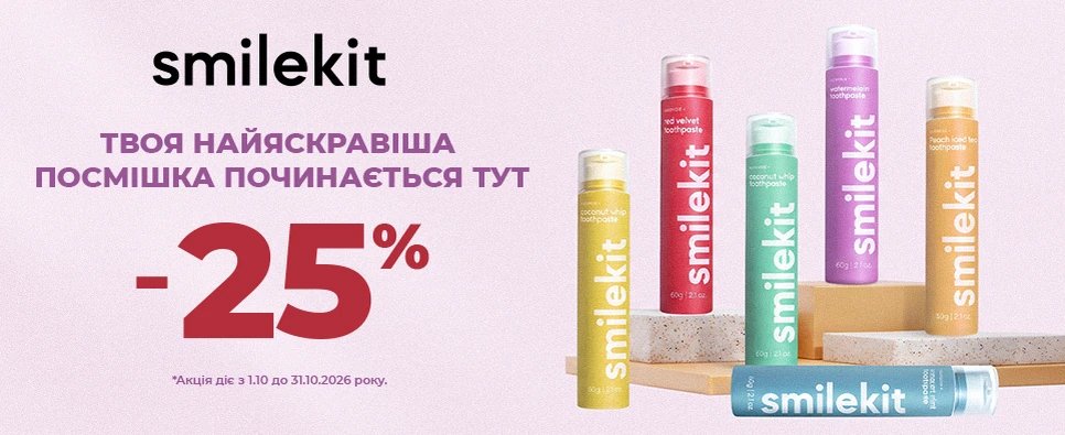 Акція Smilekit