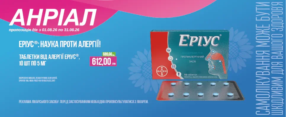 Anrial Erius - aug26