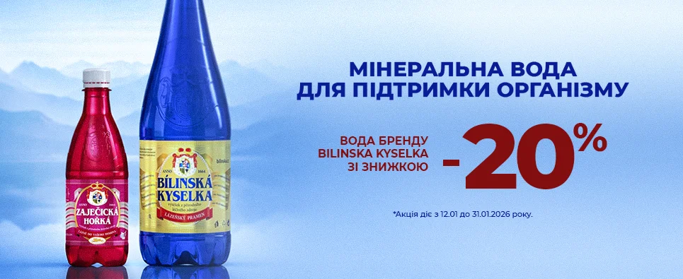 Баланс у свята починається з води