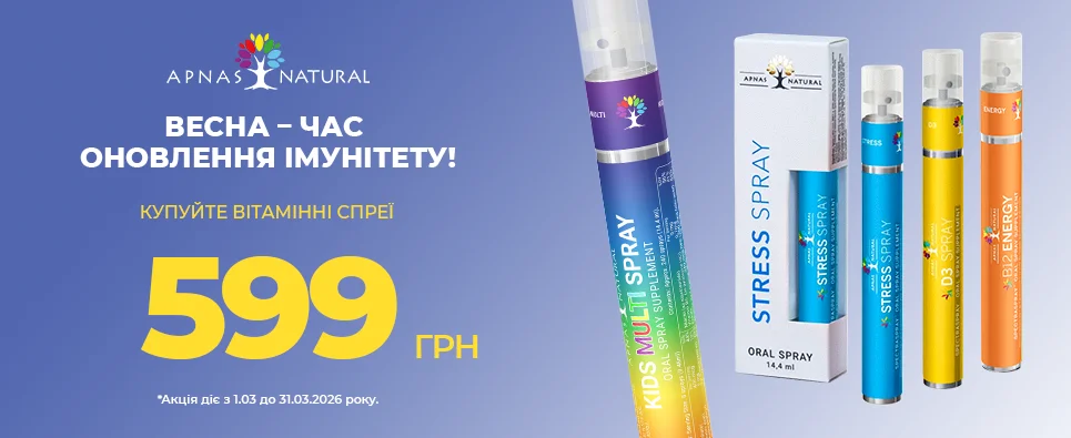 Баннер акції Apnas Natural 599,99 грн на вітамінні спреї