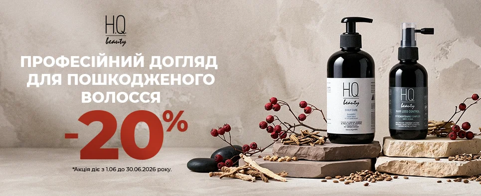 Баннер акції H.Q. Beauty -25% на догляд за волоссям