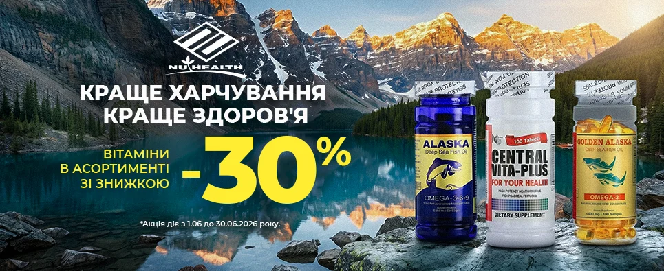 Баннер акції Nu-Health