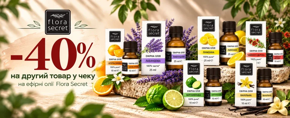 Flora Secret -40% на другий товар